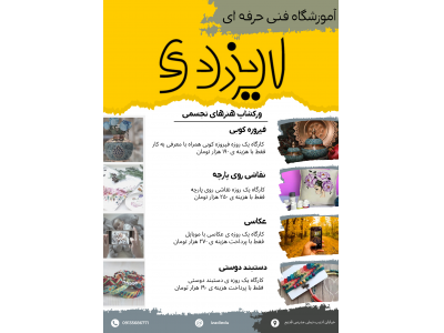 آموزشگاه عکاسی در اصفهان-آموزشگاه معتبر اصفهان